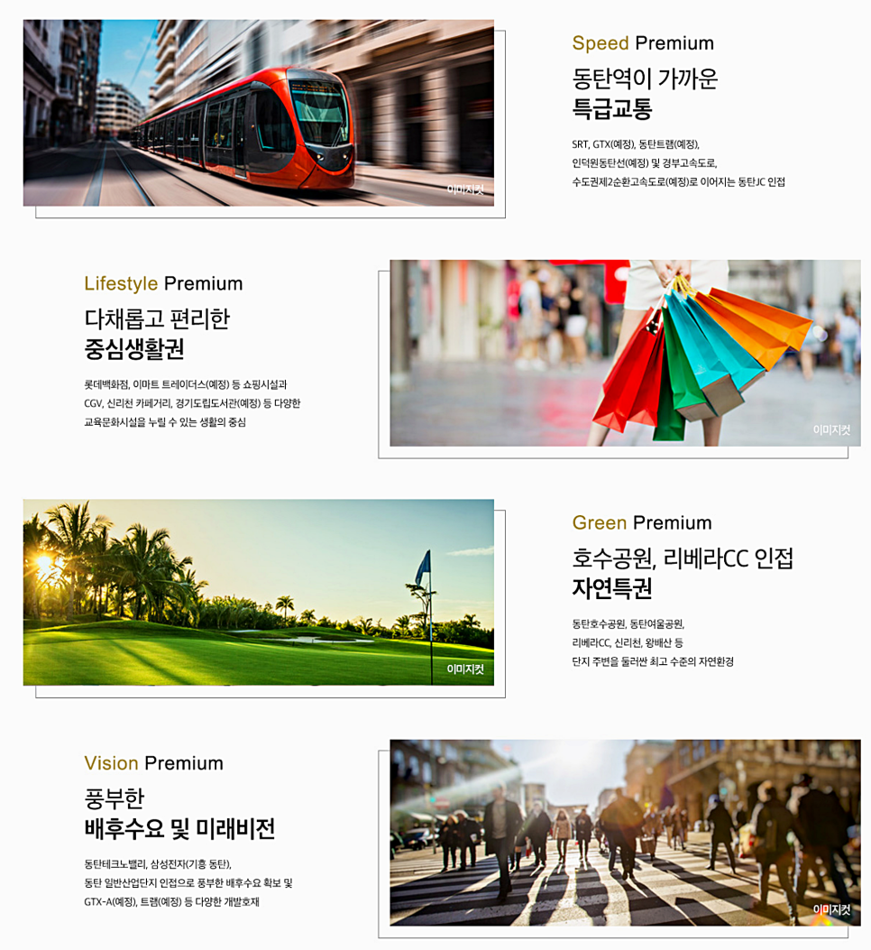 dongtan-station-herium-central-premium.png